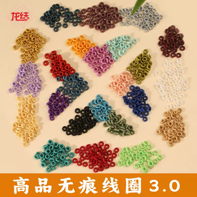 龙结新款高品无痕线圈3.0内径DIY珠宝配饰配件手工拉圈厂家直销