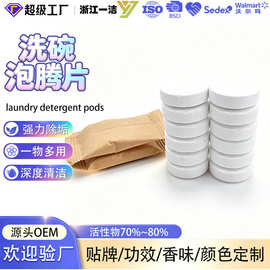 清洁泡腾片食品级水壶茶杯清洁剂强力去污茶垢异味杀菌消毒多用途