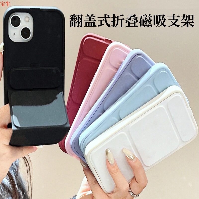 Flip-Top Folding Stand Suitable for iPhone 17 Pro Max Phone Case 16 Simple Magnetic 13 Full-Cover Protective Case