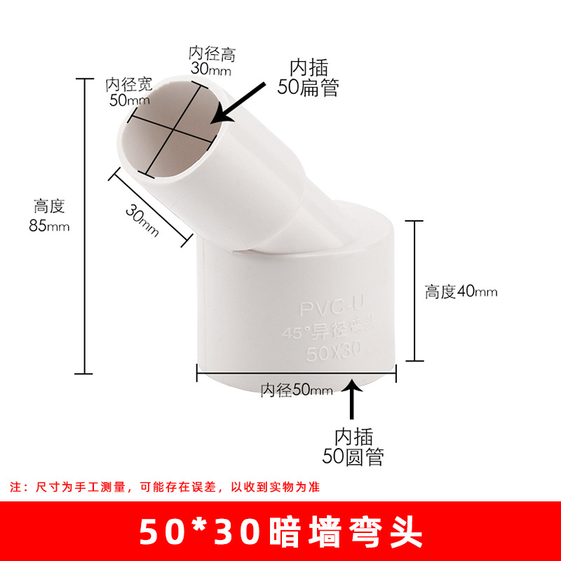 50*30 codo de pared oscuro (154/caja)