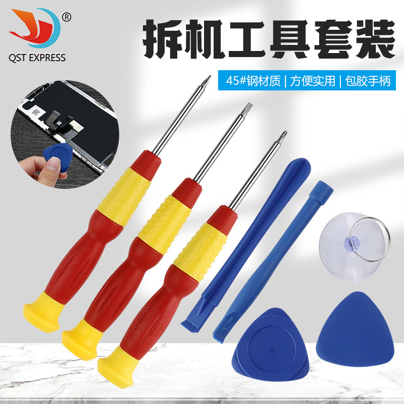 Disassembly and Assembly Tool Screwdriver Set Mobile Phone Repair Shell 8-in-1 Hoist Screwdriver