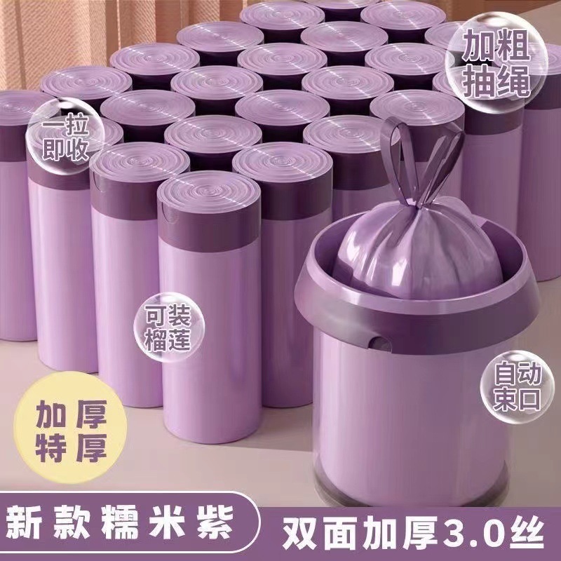 夏防蚊香りプリント巾着肥厚ゴミ袋家庭用極厚キッチンビニール袋学生寮|undefined