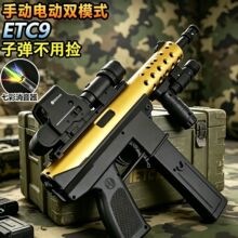 ��ͯ�綯��������TEC9���ǹս������ǹ�к�ͻ����ǹ���
