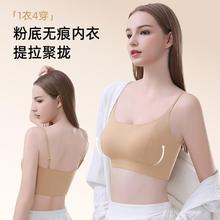津美鸟内衣一衣四穿无痕粉底液四种穿法冰丝美背文胸吊带抹胸女士