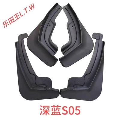 Special fenders for the Mudguard - 24-25changan-deep-blue-s05elastic-soft-rubber-thickened