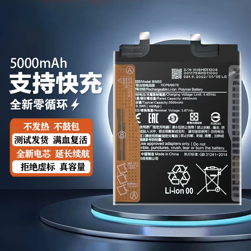 Подходит для Xiaomi 11, Xiaomi 11 Ultra / Pro, Mi 11 Lite аккумулятор для мобильного BM55 BM4X BP42 электрическая версия
