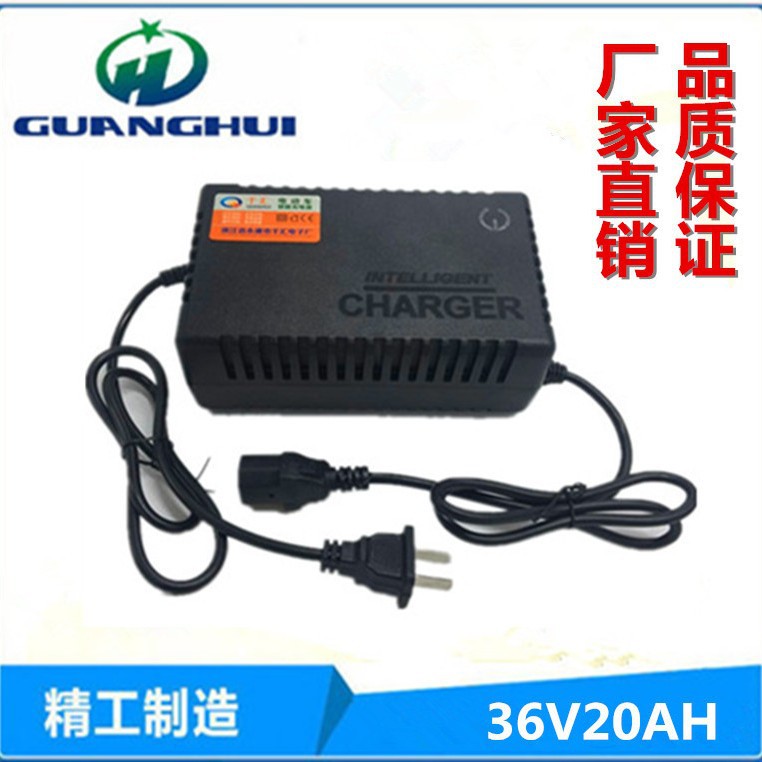 厂家供应 高段智能电动自行车充电器36V20AH自平衡车充电器