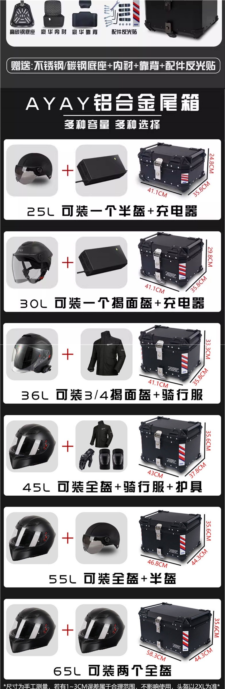 Ayay Black Warrior Embossed Aluminum Alloy Tail Box Motorcycle Trunk Large Capacity Electric Vehicle Rear Trunk Thick Version