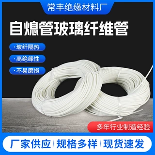 自熄管玻璃纤维管绝缘 加厚 高温阻燃管电线保护软管 厂家供应