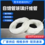保护绝缘高温加厚自熄管