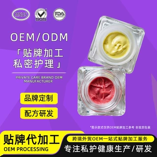 私密粉嫩褪黑素霜 私处淡化色素乳晕粉嫩大师粉嫩霜oem代加工定制