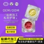 淡化定制私密褪黑素霜