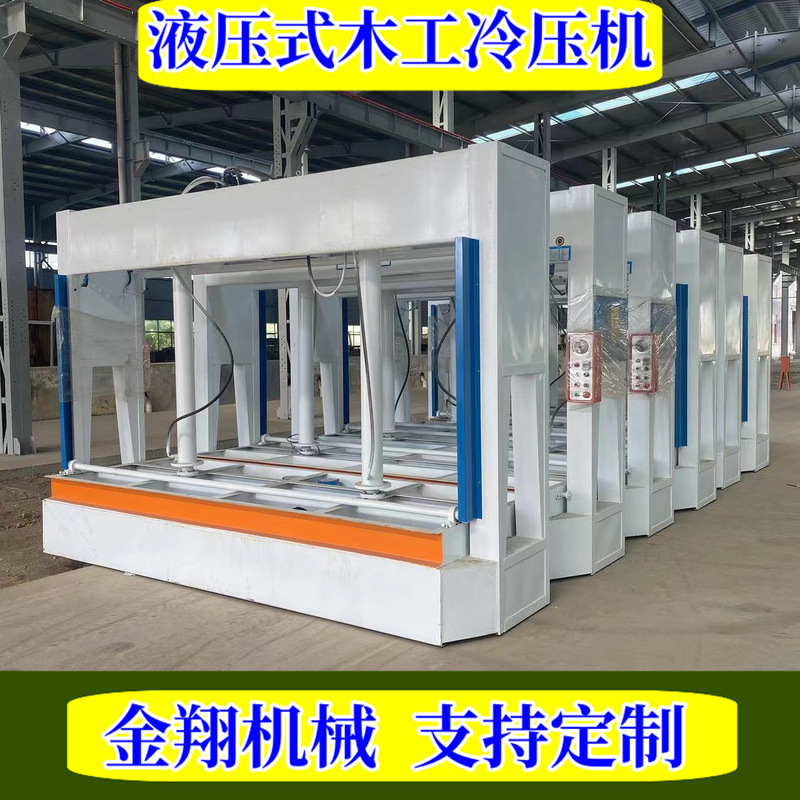 Automatic woodworking hydraulic cold press indoor door pressing machine 50 tons fire door hydraulic press