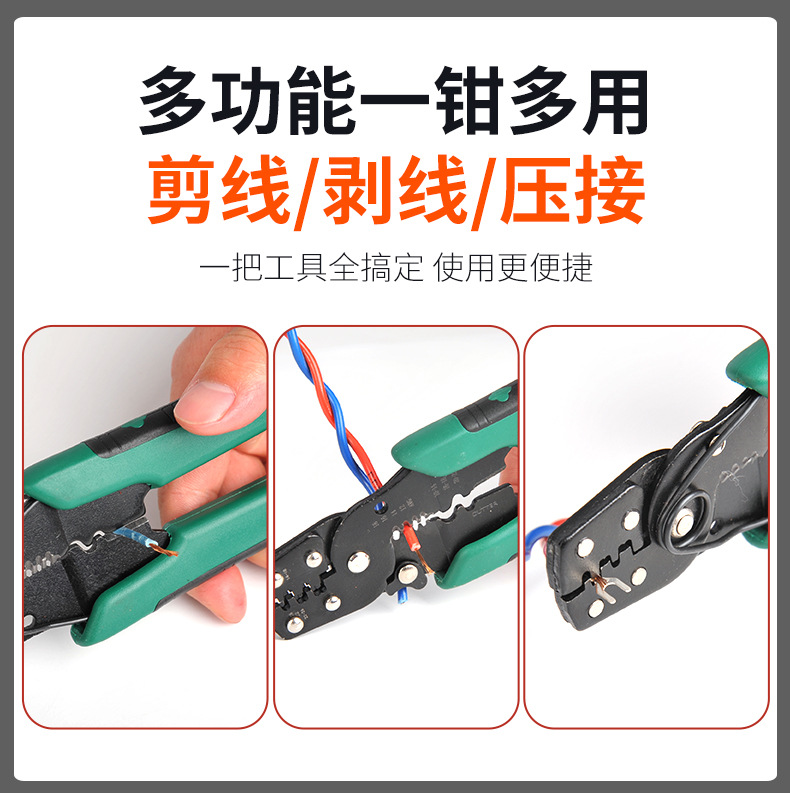 剥线钳_05.jpg