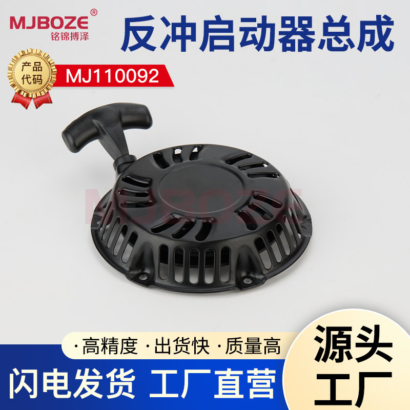 启动反冲起动器组件适用铁血战士212 224 196 cc 6.5 7 hp发动机