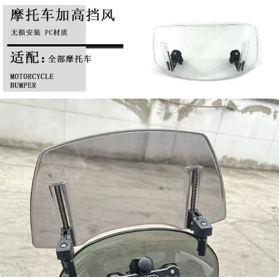high-definition transparent front – Motorcycle front windshield