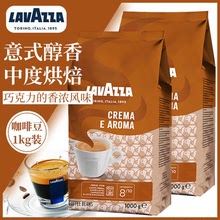 LAVAZZA 拉瓦萨 意大利进口太阳Crema e Aroma咖啡豆醇香型 1kg