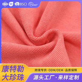 跨境超细纤维吸水清洁大珍珠毛巾布面料康特勒大珍珠提花布料面料