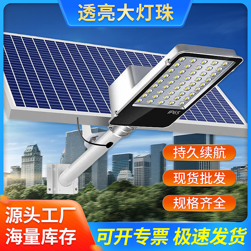 2025新型照明灯大電力街灯太陽光屋外灯農村街灯超亮家庭用庭園防水|undefined
