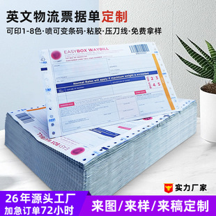 Customized Logistics Checked Orders, Foreign Express Orders, Variable Barcode Multi-Link Viscose Logistics Express Orders Printing