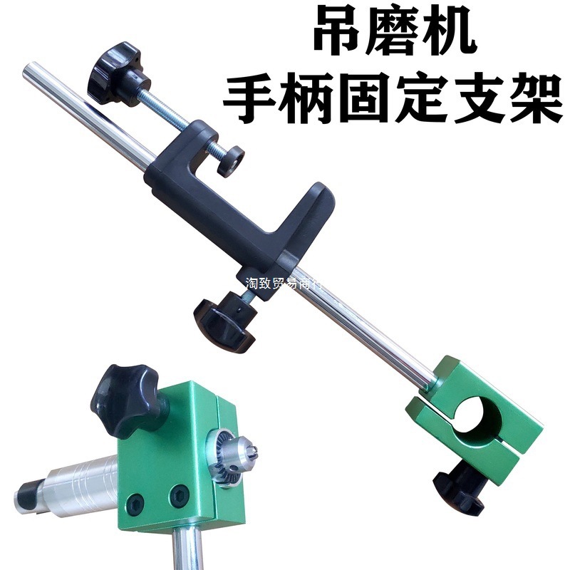 吊磨机手柄固定夹具支架万向旋转固定支架夹具固定方便抛光打磨