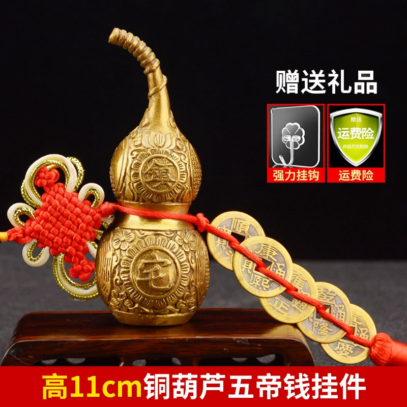 Z`黄铜葫芦挂件五帝钱八卦葫芦开盖空心家居客厅卧室酒柜工艺品摆