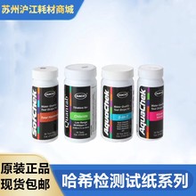 哈希(HACH)水质检测试纸五合一 PH 总余氯 硬度 碱度 氨氮 硝酸盐