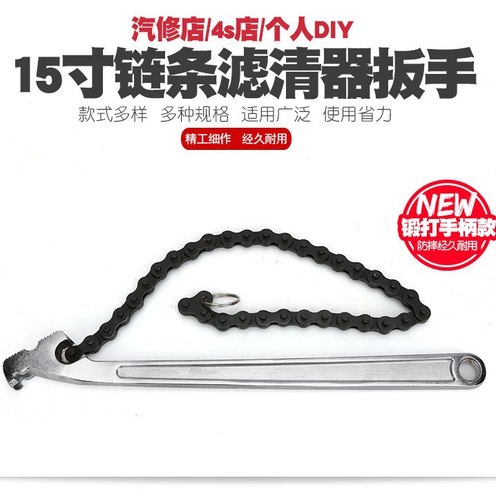 链条滤清器扳手机油格扳手换机油扳球头机滤扳手机油滤芯拆装工具