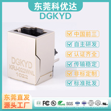 DGKYD 厂家直销 单口RJ45连接器 百兆 无灯无翅 口朝下 网口