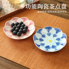 陶瓷花朵盘子复古禅意茶点盘供佛盘水果盘婚庆摆台点心盘家用果碟