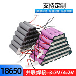 18650锂电池组并联充电宝电池电芯大容量3.7V移动电源20000毫安