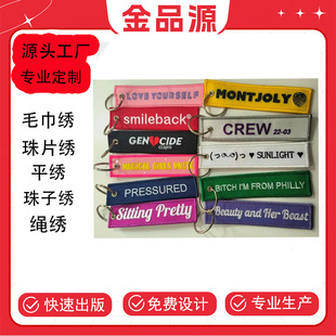 Cross-Border High-End Keychain Custom Embroidered Woven Label Printing Heat Transfer Keychain Any Pattern Customization According to the Picture