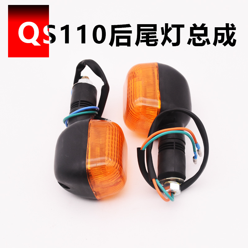 Mayorista Suzuki motocicleta Celcius QS110 luces de dirección luz de giro luz trasera conjunto luz de freno