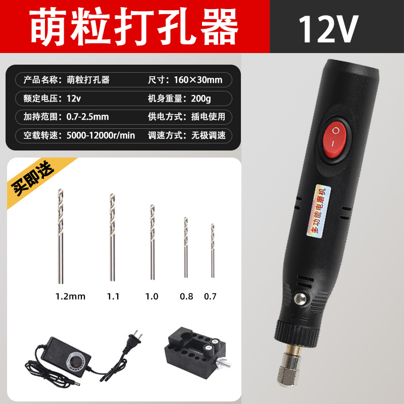 12V ปรับความเร็วรุ่น0.7-1.2คีม
