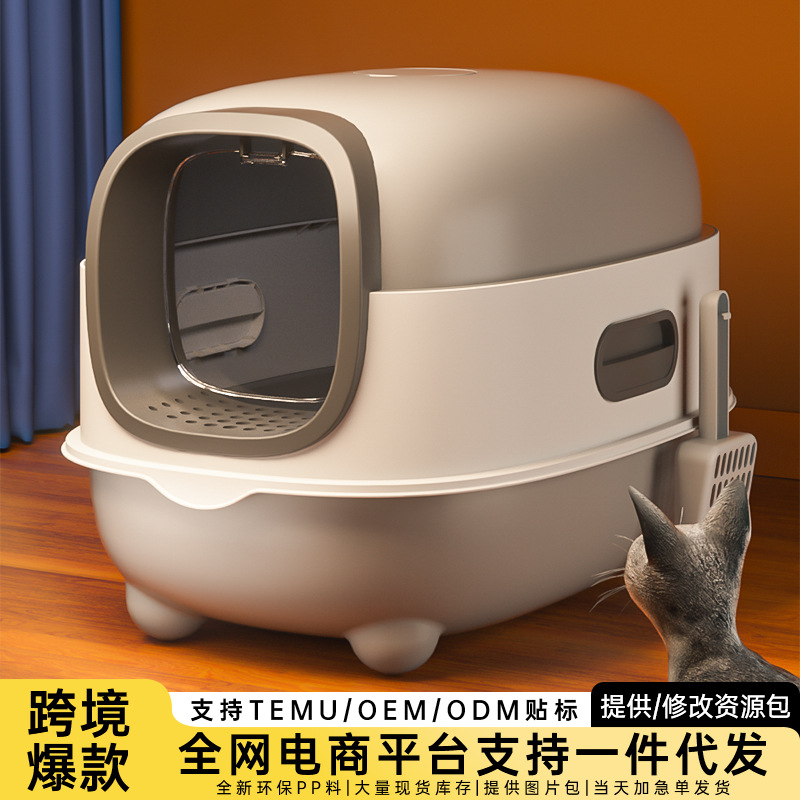 Transfronteriza caja de arena para gatos, de gran tamaño, completamente cerrada, anti-salpicaduras, inodoros para gatos, esterilización y desodorización, lavabo para heces para gatos, suministros para mascotas