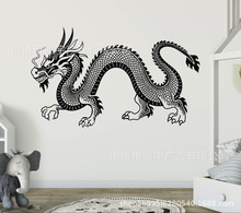 中国龙动物图案自粘可移除PVC 墙贴 门贴 车贴家居装饰 厂家批发