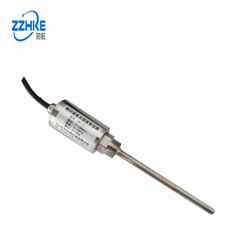 VRT-2T振动速度及温度变送器 振动温度一体化 郑州航科 优惠直销