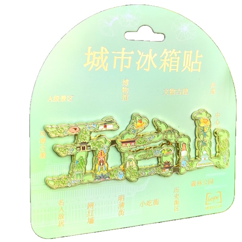 五台山山西文旅名山冰箱贴树脂金属旅游文创礼品纪念品琥珀文创|undefined