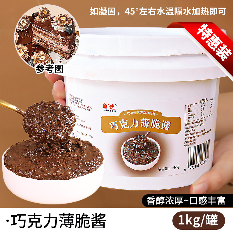 펜예 크래커 소스 1.0kg 팩 [품질 선택]