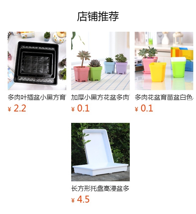 预览状态下无法点击,发布后,可点击跳转到对应的商品页面