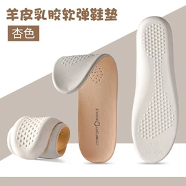 鞋垫/增高垫;前掌垫;腰带