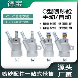 喷砂设备;喷嘴、喷头;喷枪