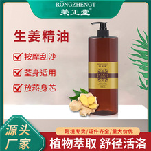 生姜艾草精油香薰芳香刮痧spa颈肩按摩油身体按摩精油