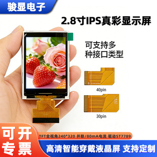 �S�Ҷ���2.8��tft�@ʾ�� 240*320ȫҕ�������ֳֽK�ˁK��ST7789