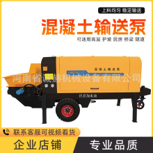 混凝土输送泵二次结构注浆泵斜式卧式商砼泵二次浇筑上料机泵送机