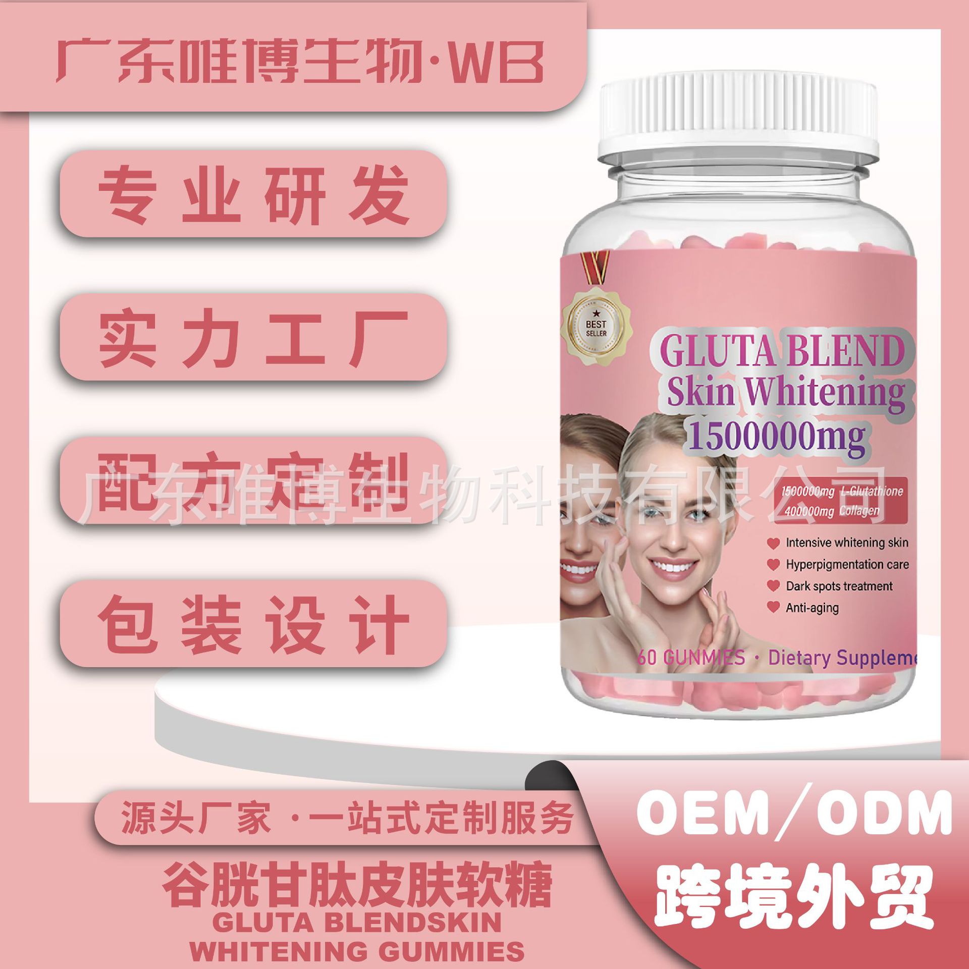 现货谷胱甘肽软糖 SKIN WHITENINGT跨境亚马逊热卖美肤亮肤维生素