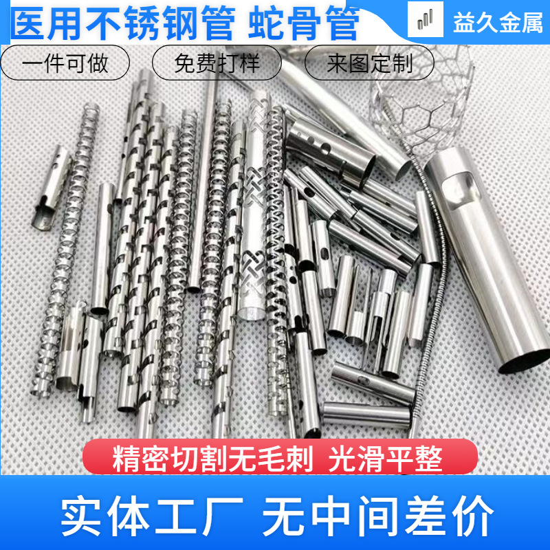 现货供应304不锈钢毛细管 304医用不锈钢毛细管