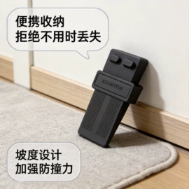 安全门卡;门碰、门吸;日用橡胶