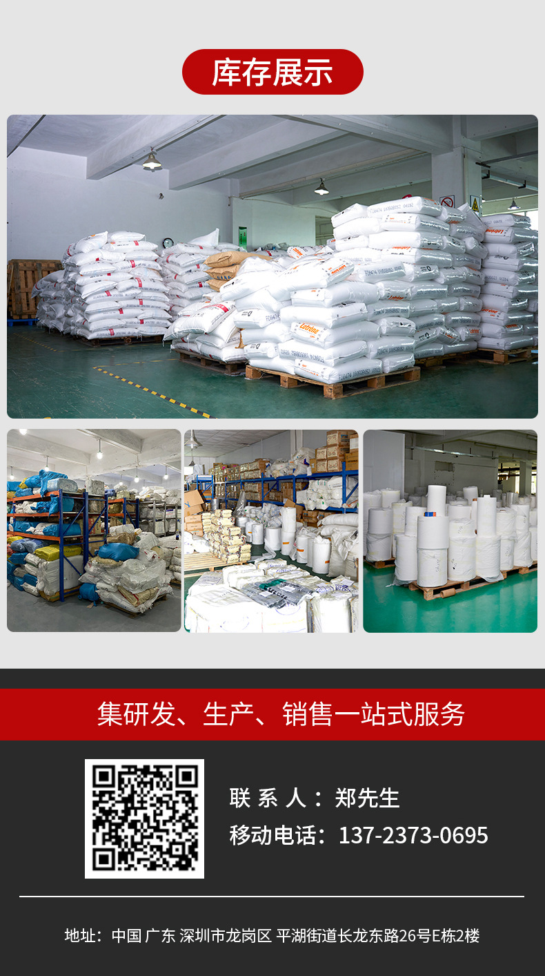 佳旭东科技-定制模板-传鸿_13