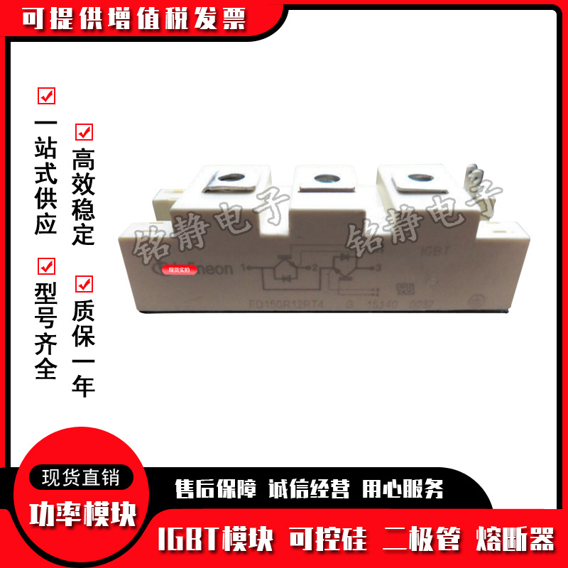功率IGBT模块DF150R12RT4 FD150R12RT4 FD200R12KE3